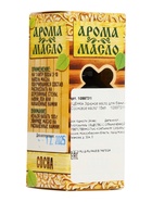 УЦЕНКА Эфирное масло для бани и сауны "Сосновое масло" 15мл - Фото 2