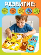 Пазлы для малышей Лесная мастерская «Мои первые пазлы. Кто что ест?», 16 элементов - Фото 4