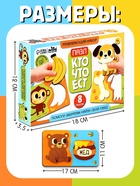 Пазлы для малышей Лесная мастерская «Мои первые пазлы. Кто что ест?», 16 элементов  (артикул 10961633)  большой выбор товаров оптом и в розницу по низким ценам с доставкой