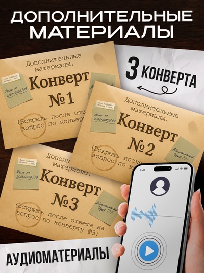 Настольная игра «Петля лжи», детективная, 16+