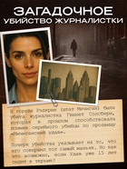 Настольная игра «Петля лжи», детективная, 16+ - Фото 4