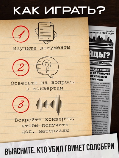Настольная игра «Петля лжи», детективная, 16+