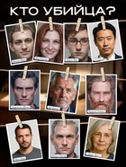 Настольная игра «Петля лжи», детективная, 16+ - Фото 6
