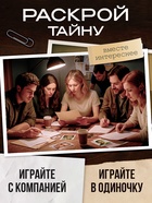 Настольная игра «Петля лжи», детективная, 16+ - Фото 7