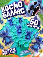 УЦЕНКА Настольная игра «Космо балансир» Disney - Фото 1