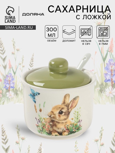 УЦЕНКА Сахарница с ложкой Доляна "Зайка" цвет белый 10х9 см 300 мл
