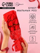 УЦЕНКА Букет из 5 красных роз в коробке + пленка + окантовка - Фото 1
