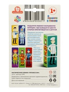 Кубики магнитные Татой «Профессии», в блистере - Фото 5