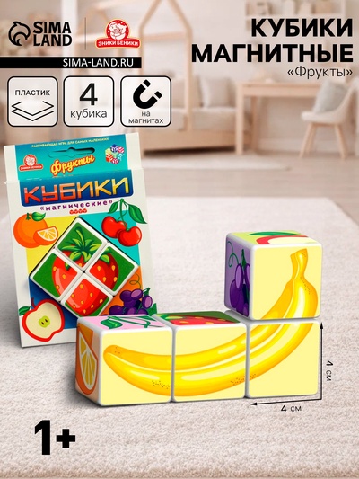 Кубики магнитные Татой «Фрукты»