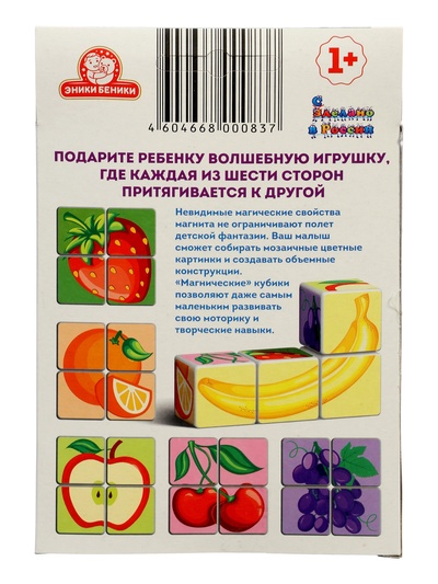 Кубики магнитные Татой «Фрукты»