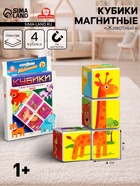 Кубики магнитные Татой «Животные» - Фото 1