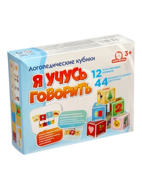 Логопедические кубики «Я учусь говорить», 3+
