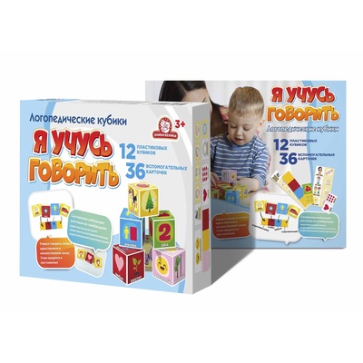 Логопедические кубики «Я учусь говорить», 3+