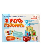 Логопедические кубики "Я учусь говорить" 1195 - Фото 2