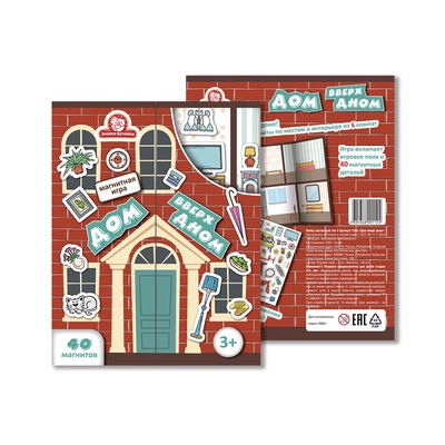 Магнитная игра Татой «Дом вверх дном», 3+