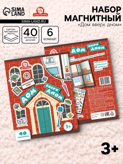 Магнитная игра Татой «Дом вверх дном», 3+