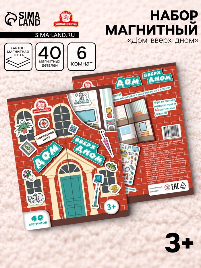 Магнитная игра Татой «Дом вверх дном», 3+ - Фото 1