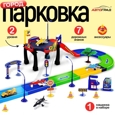 УЦЕНКА АВТОГРАД Парковка "Город"