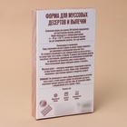 УЦЕНКА Форма для муссовых десертов и выпечки KONFINETTA «Лимоны», силикон, 29×17×3 см, 15 ячеек (5.5×4 см), 30 мл, белая - Фото 9