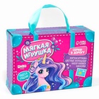 УЦЕНКА Набор с мягкой игрушкой «Единорог», 8 предметов - Фото 16