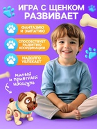 УЦЕНКА ЗАБИЯКА Интерактивная игрушка «Щенок Барри» звук, свет, выпускает пар SL-07330 - Фото 3