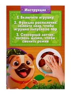 УЦЕНКА ЗАБИЯКА Интерактивная игрушка «Щенок Барри» звук, свет, выпускает пар SL-07330 - Фото 7