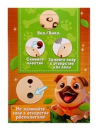 УЦЕНКА ЗАБИЯКА Интерактивная игрушка «Щенок Барри» звук, свет, выпускает пар SL-07330 - Фото 8