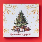 УЦЕНКА Блюдо сервировочное новогоднее Доляна «Волшебное дерево», доломит, 24.5×23.5×3.5 см, белая - Фото 4