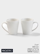 УЦЕНКА Набор кружек Magistro Edne, 300 мл, 2 шт., фарфор, белый - Фото 1