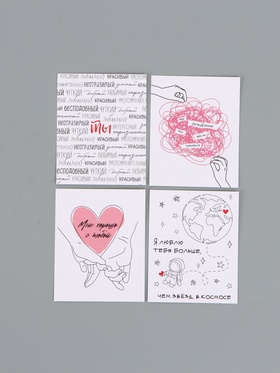 Открытки мини «Любовь», набор 35 шт., 8×9.5 см