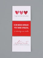 Открытки мини «Любовь», набор 35 шт., 8×9.5 см - Фото 3