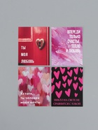 Открытки мини «Любовь», набор 35 шт., 8×9.5 см - Фото 9