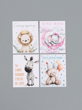 Открытки мини «Малышам», набор 35 шт., 8×9.5 см