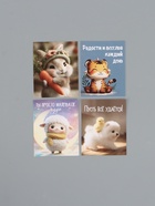 Открытки мини «Малышам», набор 35 шт., 8×9.5 см - Фото 8