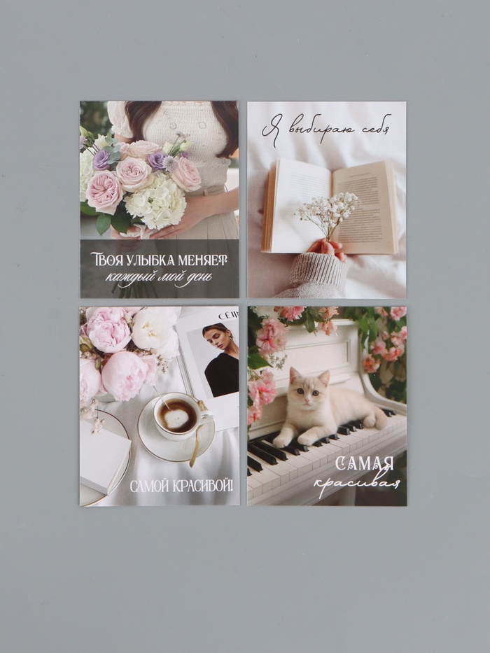 Открытки мини «Стиль», набор 35 шт., 8×9.5 см - Фото 1