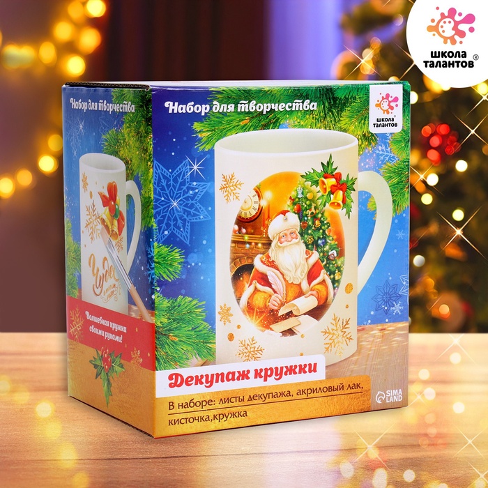 УЦЕНКА ШКОЛА ТАЛАНТОВ Набор для творчества Декупаж кружки, новый год - Фото 1