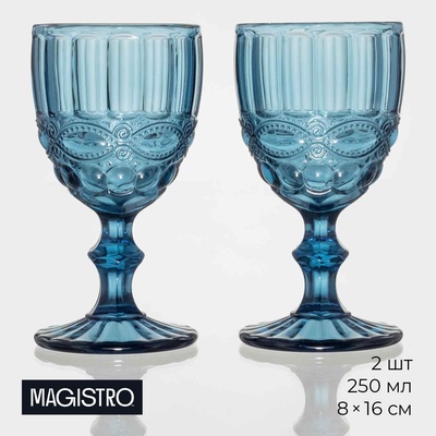 УЦЕНКА Набор бокалов Magistro «Ла-Манш», 250 мл, набор 2 шт., стекло, синие