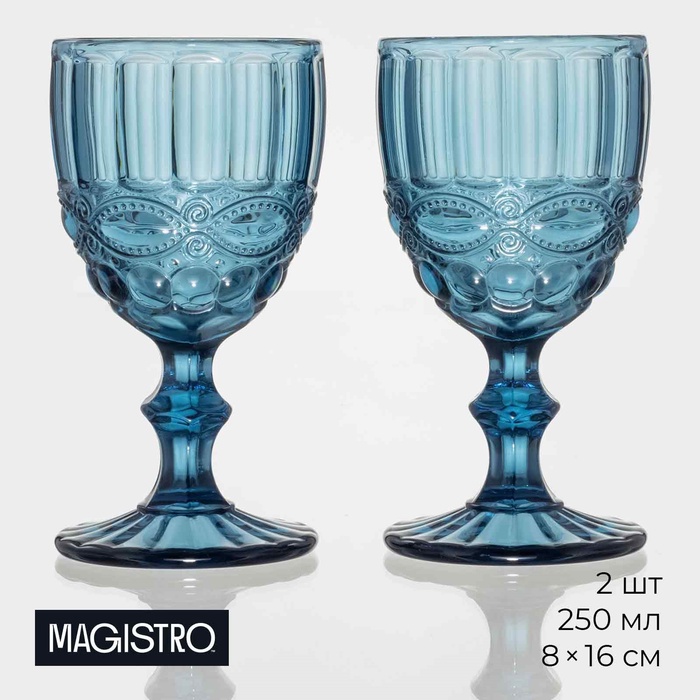 УЦЕНКА Набор бокалов Magistro «Ла-Манш», 250 мл, набор 2 шт., стекло, синие - Фото 1