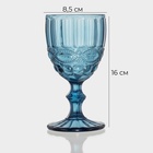 УЦЕНКА Набор бокалов Magistro «Ла-Манш», 250 мл, набор 2 шт., стекло, синие - Фото 2