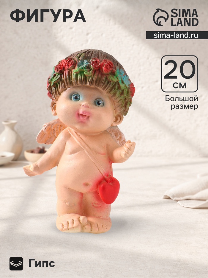 Фигура гипс «Ангел стесняшка», 9×8×20 см, цветной