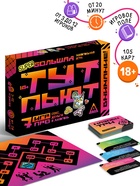 Настольная игра «Тут пьют», алкогольная, 7 в 1, 18+  (артикул 10862577)  большой выбор товаров оптом и в розницу по низким ценам с доставкой