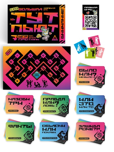Настольная игра «Тут пьют», алкогольная, 7 в 1, 18+