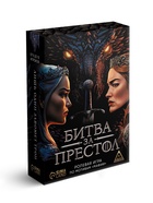 Ролевая игра по мотивам мафии «Битва за престол», 36 карт - Фото 1