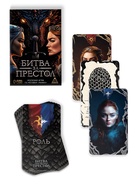 Ролевая игра по мотивам мафии «Битва за престол», 36 карт, 16+ - Фото 2