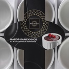 УЦЕНКА Набор рамекинов Magistro «Каспар», набор 6 шт.: 200 мл, жаропрочная керамика, белые - Фото 9