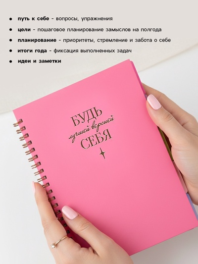 Подарочный набор, ежедневник-планер с разделителями, ручка, наклейки «Будь собой»