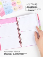 Подарочный набор, ежедневник-планер с разделителями, ручка, наклейки «Будь собой» - Фото 3
