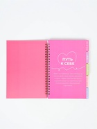 Подарочный набор, ежедневник-планер с разделителями, ручка, наклейки «Будь собой» - Фото 8