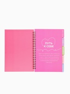 Подарочный набор, ежедневник-планер с разделителями, ручка, наклейки «Будь собой» - Фото 8