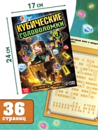 Набор с пеналом и брелоком «Кубические головоломки» - фото 121985209